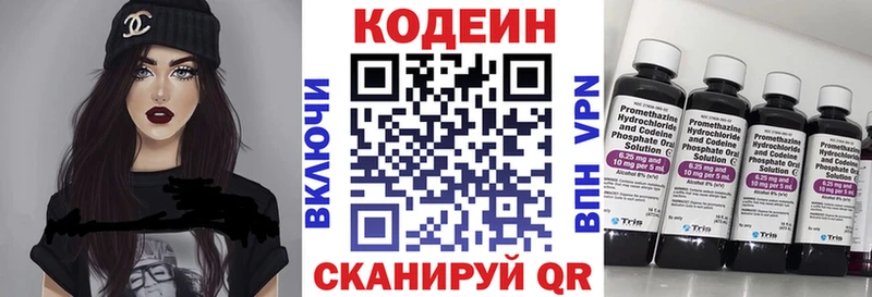 Codein Purple Drank  что такое   blacksprut зеркало  Черемхово 