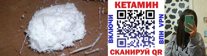 КЕТАМИН VHQ Черемхово