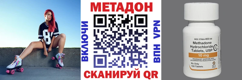 Метадон methadone Черемхово